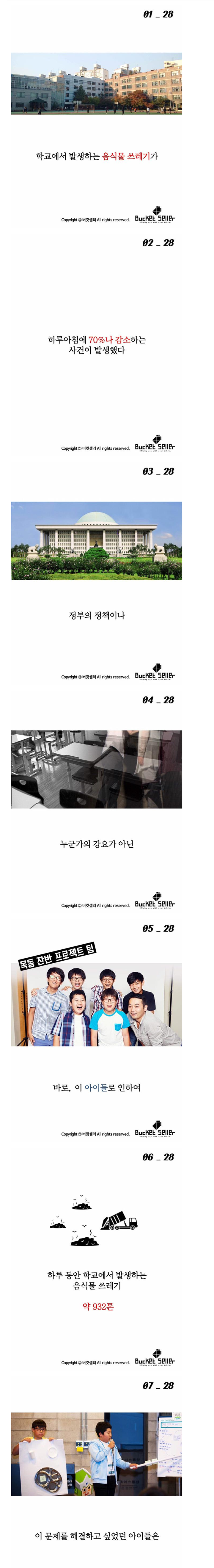 멋진 아이들 | 인스티즈