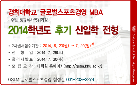 경희대스포츠 이미지