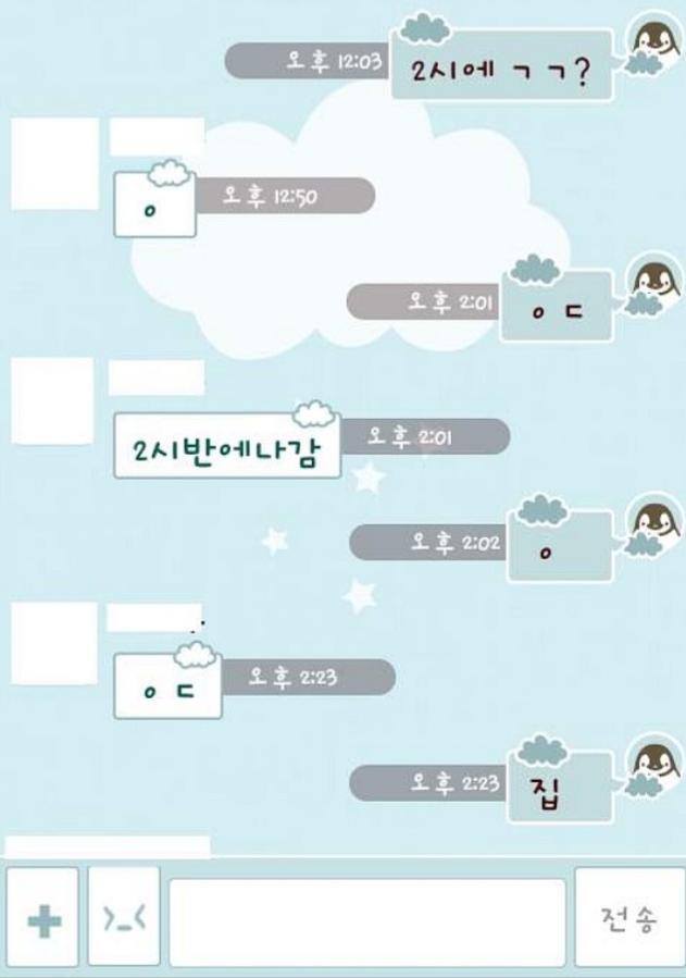 남자들의 카톡 | 인스티즈