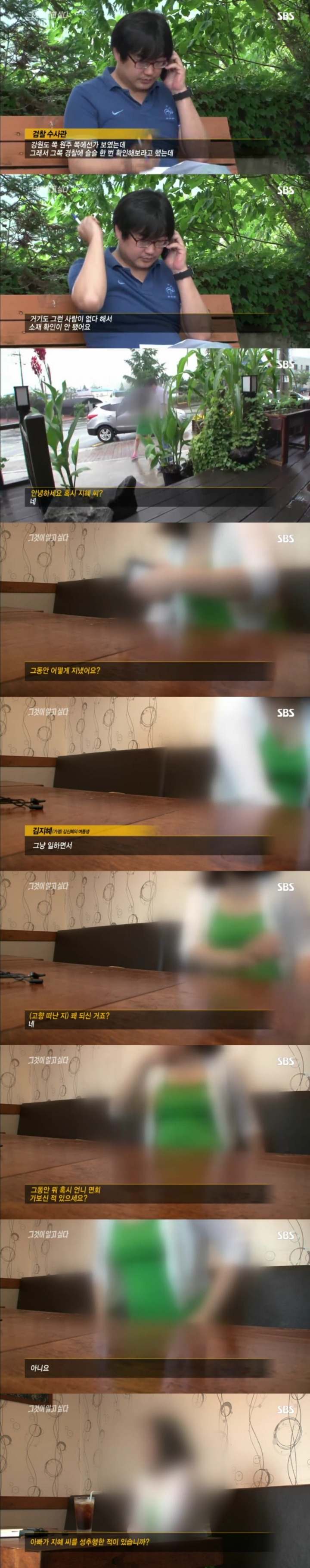 그알 레전드 12탄-무기수 김신혜.jpg | 인스티즈