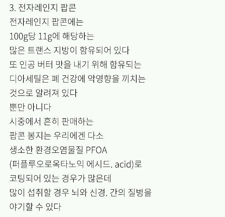 의사들은 절대 먹지 않는 8가지 음식 | 인스티즈