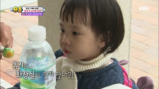 [슈퍼맨이돌아왔다] 로희의 첫 심부름 | 인스티즈