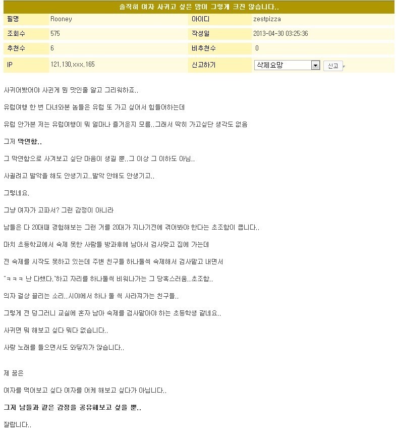 25살 이상 모쏠들 공감 | 인스티즈