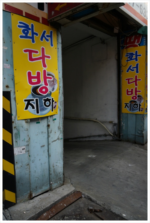 화서다방 이미지