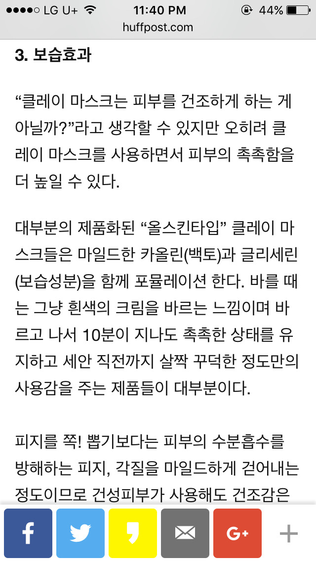 클레이 마스크를 사용해야 하는 5가지 이유 | 인스티즈