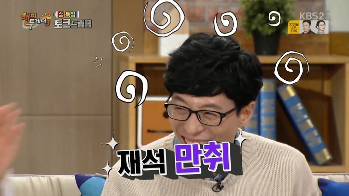 [해피투게더] 술 못마시는 조동아리 멤버들의 호프집 회동.jpg | 인스티즈