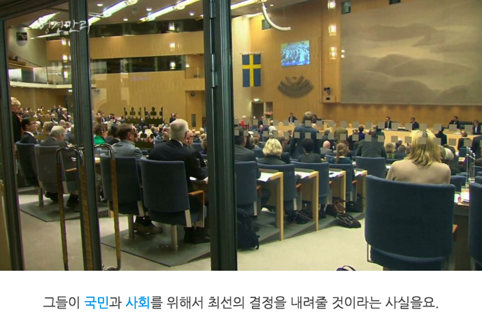 스웨덴에서의 극한직업 중 하나인 "국회의원" | 인스티즈
