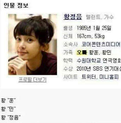 황정음의 비밀..jpg | 인스티즈