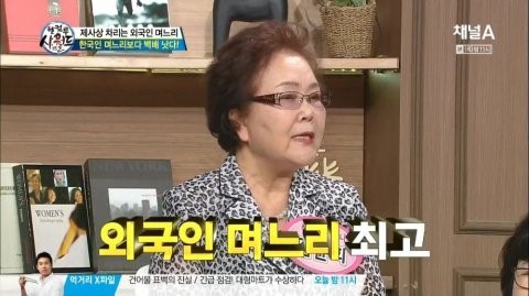 착한 외국인 며느리 | 인스티즈