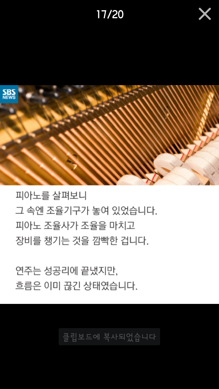 1점 짜리 연주? 조성진에게 최하점을 준 그는 누구인가? | 인스티즈