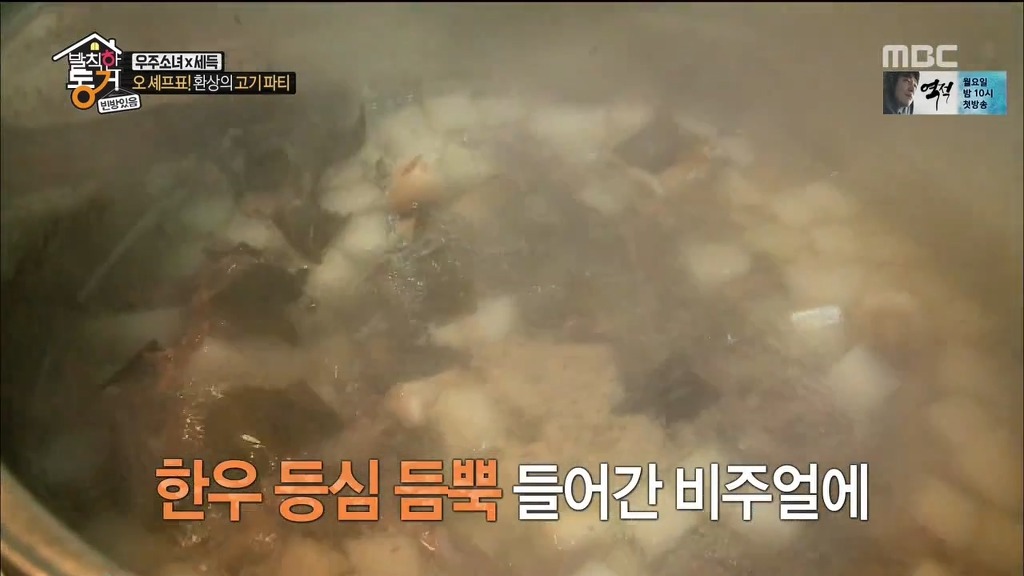 [발칙한동거] 우주소녀 숙소에서 오세득 셰프가 한 요리들 | 인스티즈