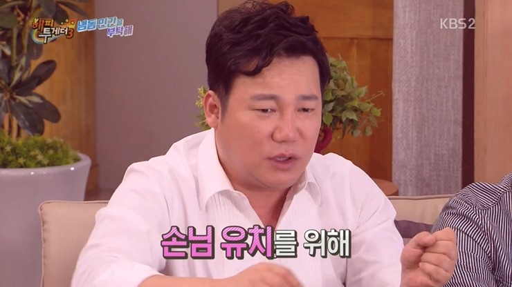 [해피투게더] 개그맨 김현철이 9시 뉴스에 나온 이유.jpg (feat. 자막과의 악연) | 인스티즈