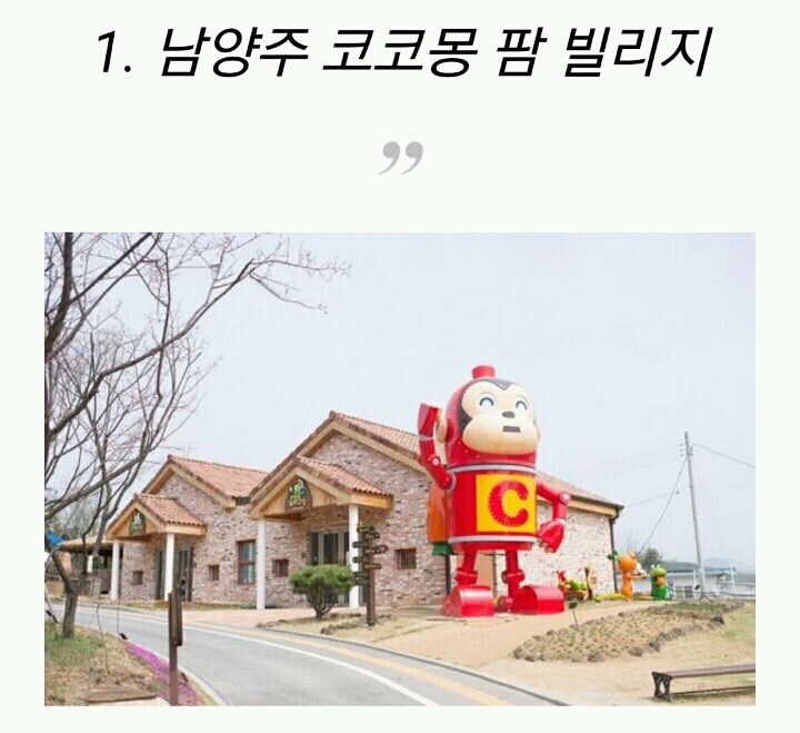 [육아] 아이와 함께 가면 좋은 서울 근교 나들이 | 인스티즈