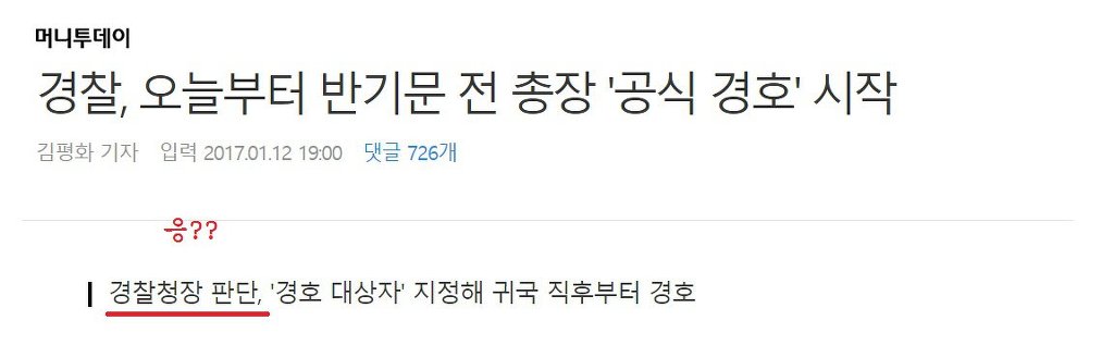 벌써 줄 서는 견찰 | 인스티즈