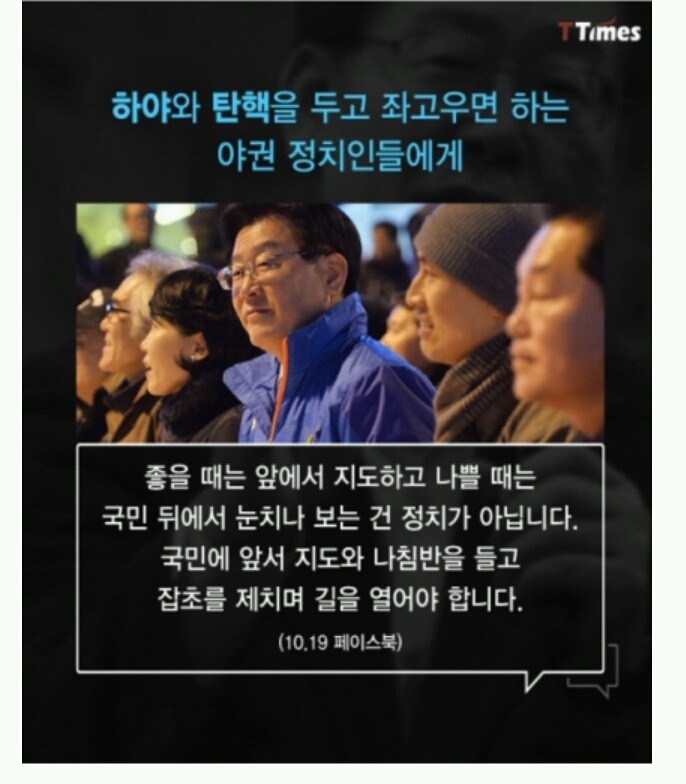 문재인 지지자들은 너무 맹목적이야. (feat. 달레반) | 인스티즈