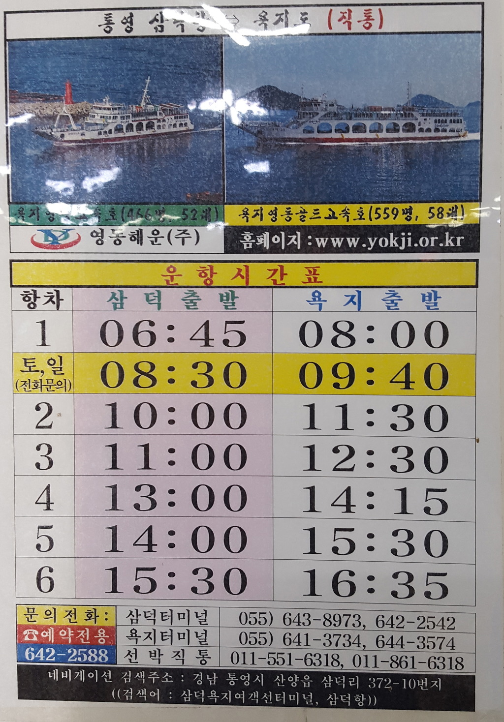 경우해운(주) 이미지