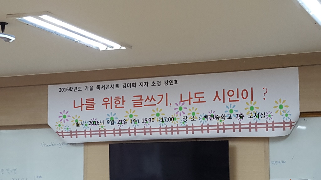 백현중학교 이미지