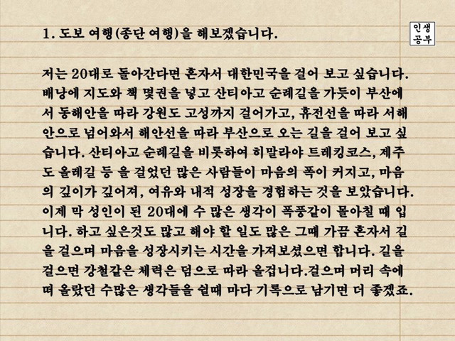 20대가 지나가기 전에 해봐야 할 스무가지 일.jpg | 인스티즈