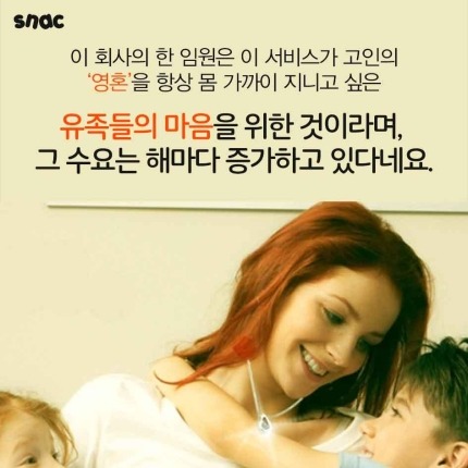  고인의 유골로 만든 다이아몬드 | 인스티즈