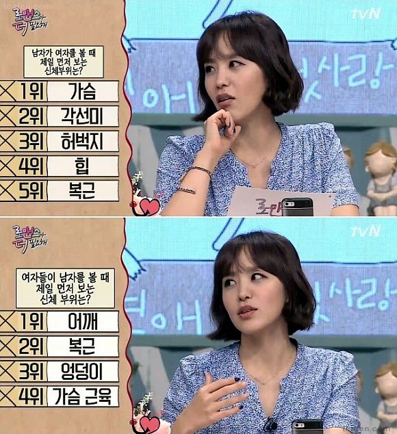 이성을 볼 때 제일 먼저 보는 신체 부위 | 인스티즈