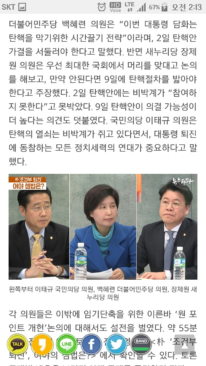 예정된 시나리오. 적은 내부에도 있다 | 인스티즈
