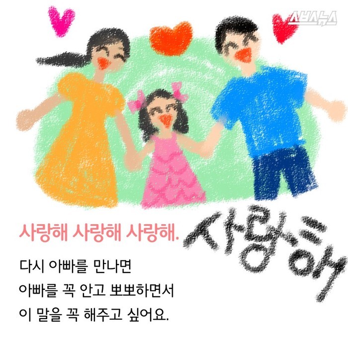 아빠는 어디 있어요? | 인스티즈