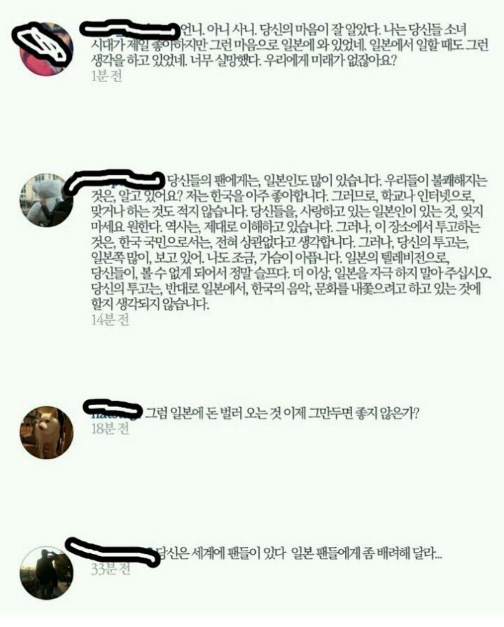 써니 인스타에 태극기 올리자 일본인들 반응.jpg | 인스티즈