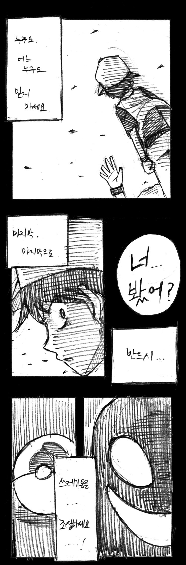 [포켓몬스터골드버전] 폭풍같이 진행하는 만화 프롤로그 | 인스티즈