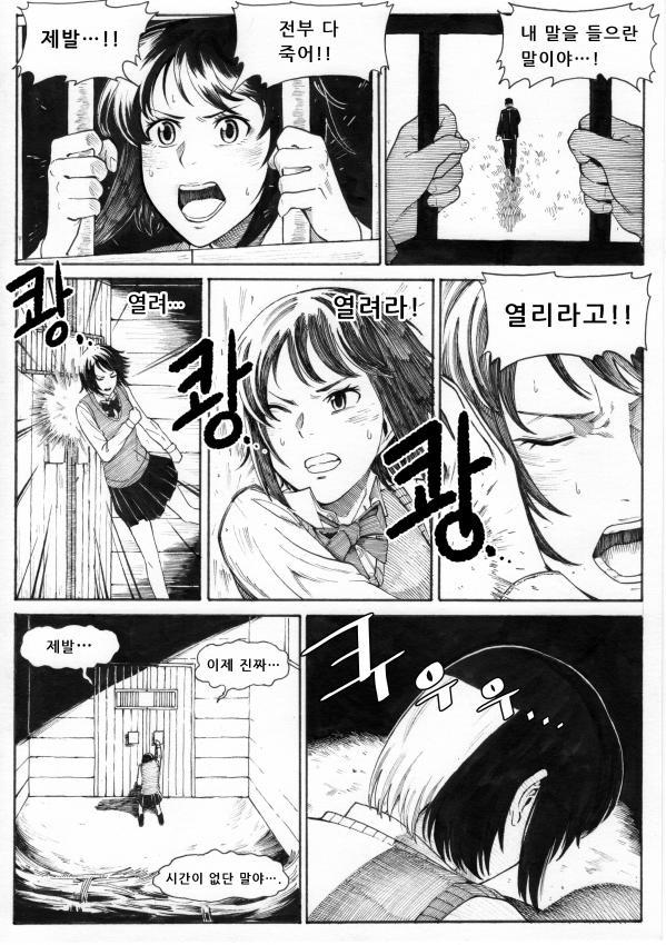 나의 이름은 [베드엔딩] | 인스티즈