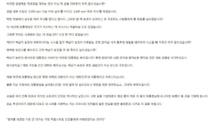 중학생이 박대통령에게(께) 쓴편지 | 인스티즈