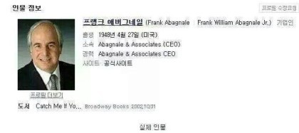 세계 최대의 사기꾼이였던 범죄자 세계 갑부와 CEO가 되다.jpg | 인스티즈