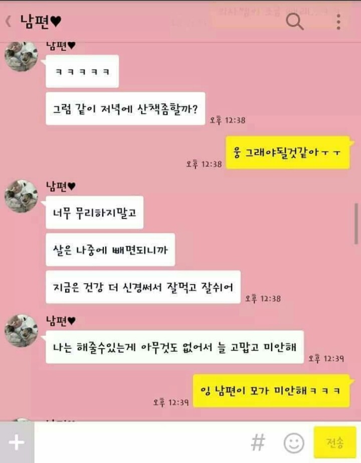 자궁이 없어서 미안하다는 남편 | 인스티즈