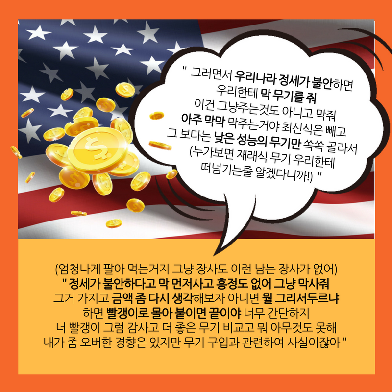 보수꼴통들이 까대는 안보관에대해 전면으로 반박하는 글.jpg | 인스티즈