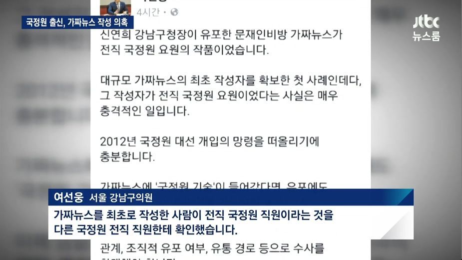 다시보는 국정원 주 업무 | 인스티즈