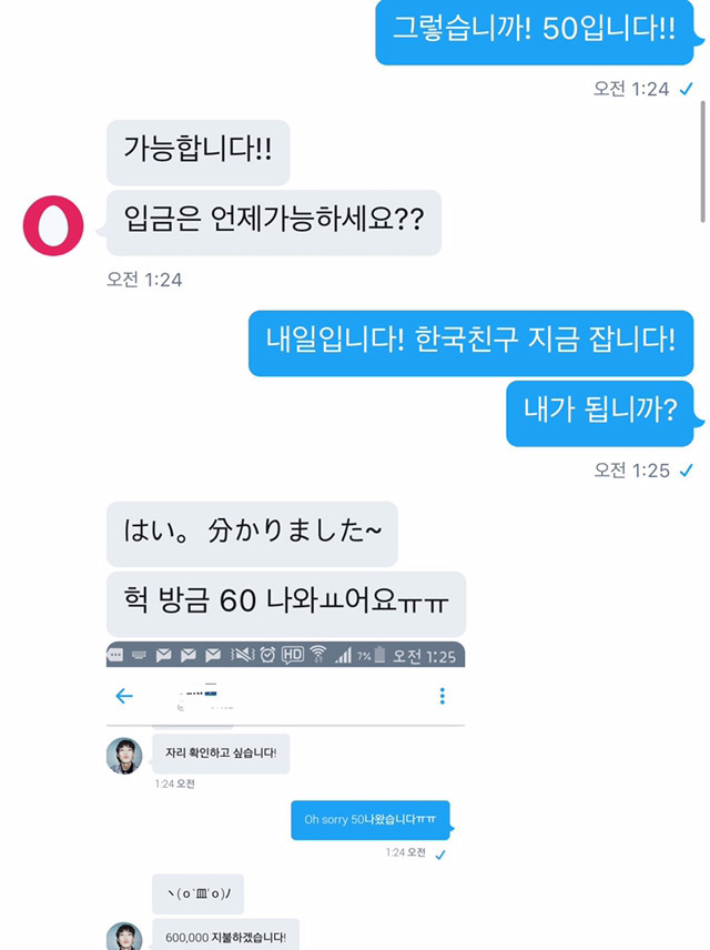 도쿄 맛집도 추천해 주는 스츠미상의 플미충 잡는 법 | 인스티즈