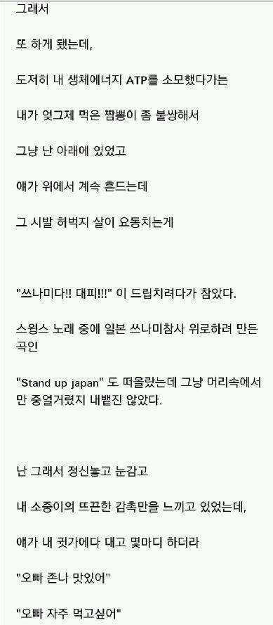 스윙스 닮은 여자랑 잔 썰 | 인스티즈