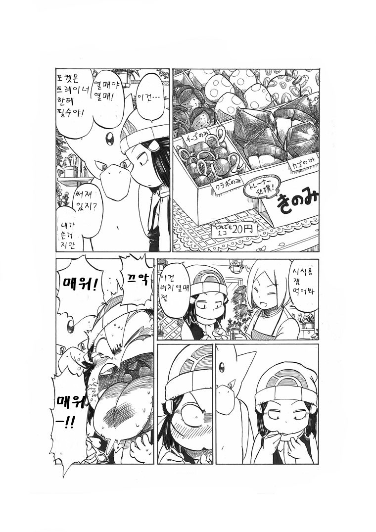 개꿀잼 포켓몬 만화)빛나랑 골덕-G의 편린 | 인스티즈