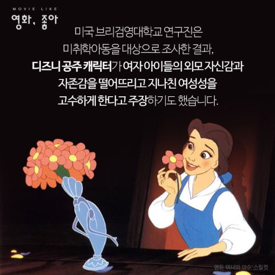  공주는 이제 왕자가 필요 없다 | 인스티즈