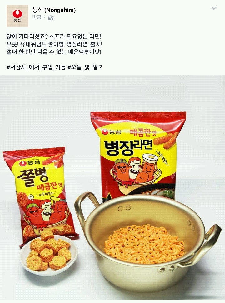 오늘자 식품품회사 신메뉴 모음 | 인스티즈