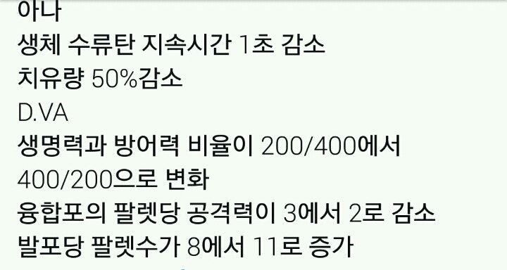 [오버워치] 본섭 영웅 밸런스 패치 내용 | 인스티즈