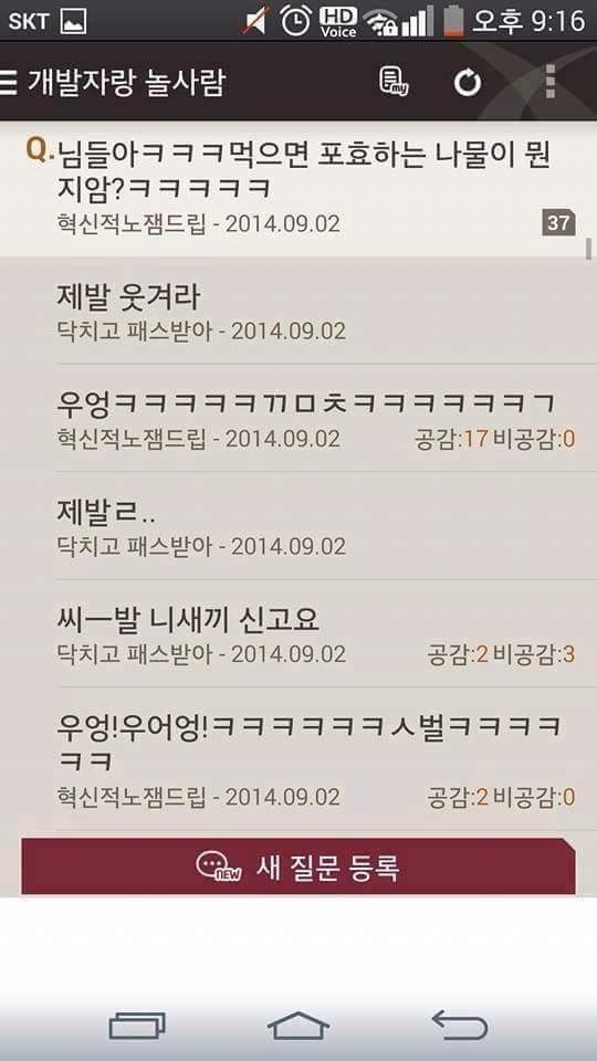 님들 단무지가 버스타면서 한말이 뭔지아심?ㅋㅋㅋㅋㅋ | 인스티즈