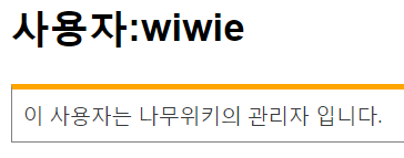 나무위키의 깔끔한 기승전결 | 인스티즈