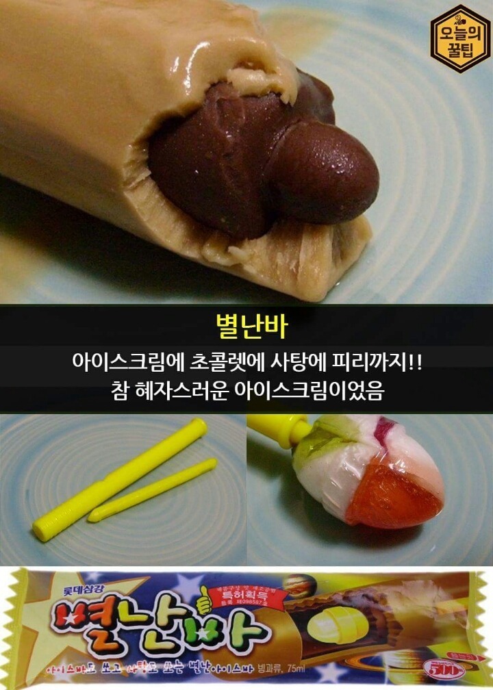 인기 아이스크림.jpg | 인스티즈