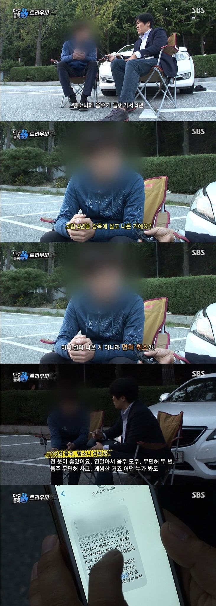 사고장면 주의))음주운전 판결 | 인스티즈