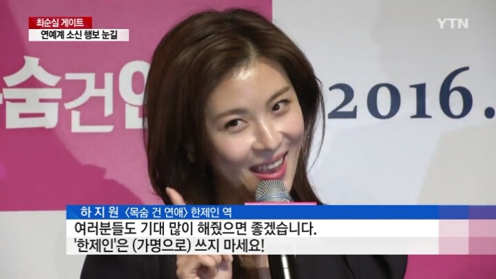 오늘자 길라임 가명관련 하지원 인터뷰 | 인스티즈