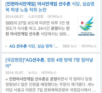 평창 동계 올림픽도 운영 및 시설 부분 기대가 안되는 이유.jpg | 인스티즈