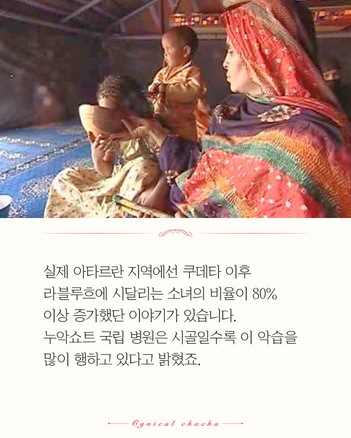 뚱뚱해지라고 소녀들에게 음식을 강제로 먹이는 곳 | 인스티즈