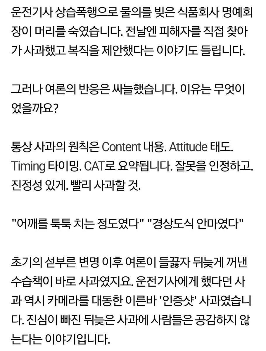 ??? : 사과의 3원칙.jpg | 인스티즈