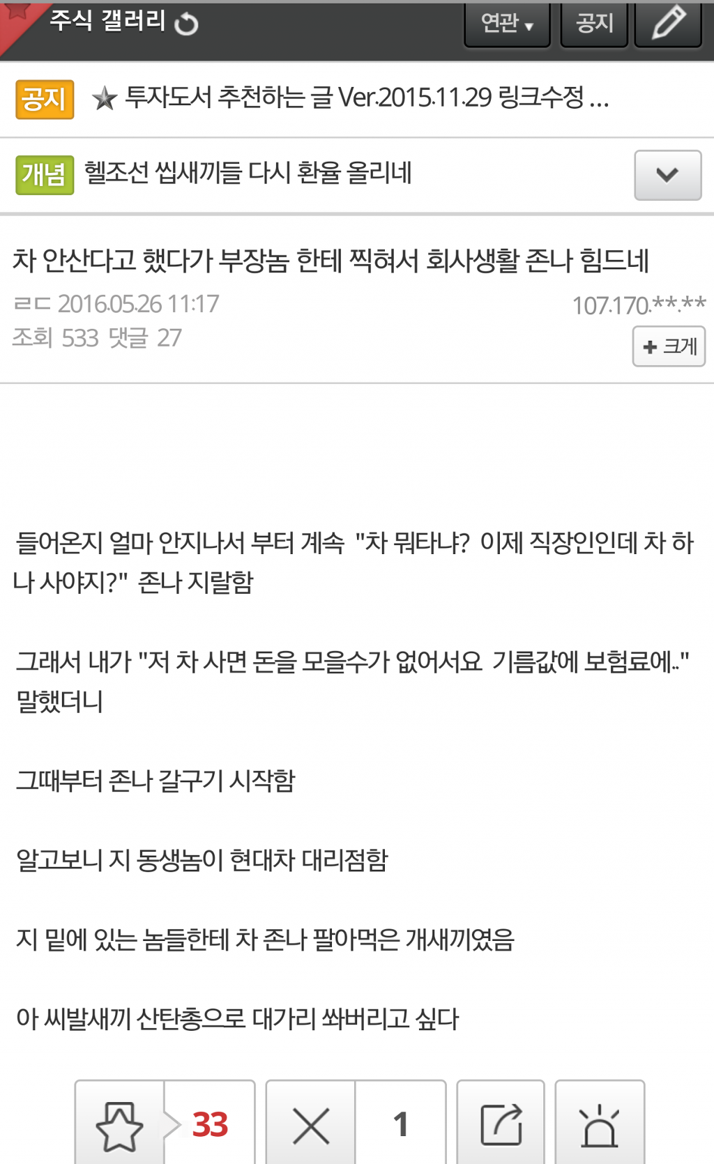 가족같은 한국 직장의 정 | 인스티즈