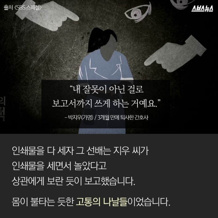 대한민국 간호사들의 현실.. | 인스티즈